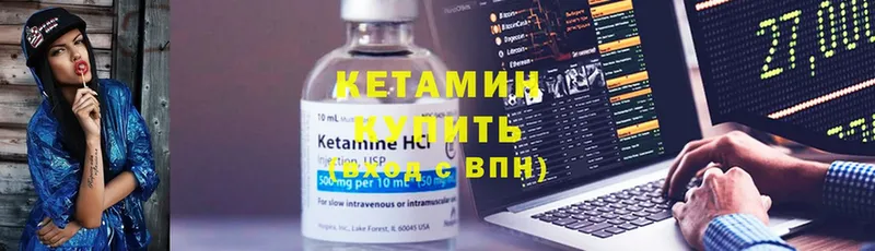 Кетамин VHQ  ОМГ ОМГ ссылки  Ангарск 