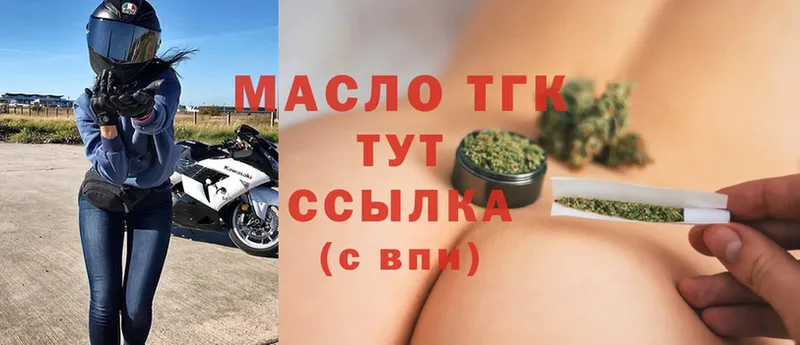 блэк спрут вход  Ангарск  ТГК гашишное масло 